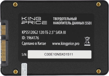 Накопитель SSD KingPrice SATA-III 120GB KPSS120G2