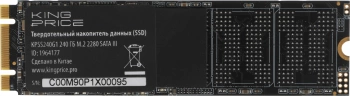 Накопитель SSD KingPrice SATA-III 240GB KPSS240G1