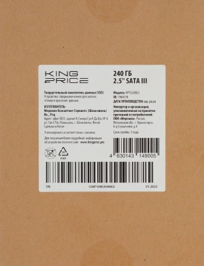 Накопитель SSD KingPrice SATA-III 240GB KPSS240G2