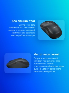 Мышь Logitech Silent M220
