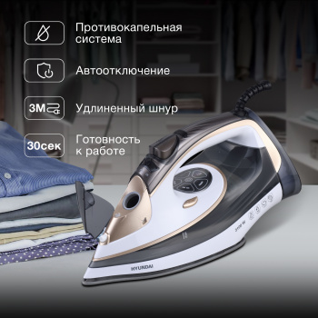 Утюг Hyundai H-SI01230
