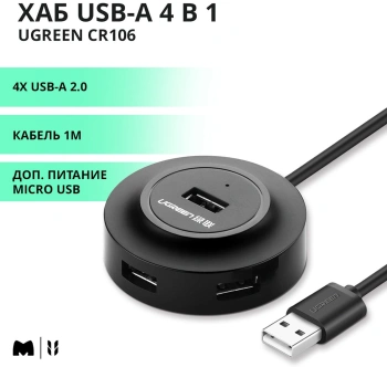 Разветвитель USB 2.0 Ugreen CR106