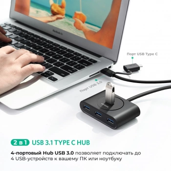 Разветвитель USB 3.0 Ugreen CR113