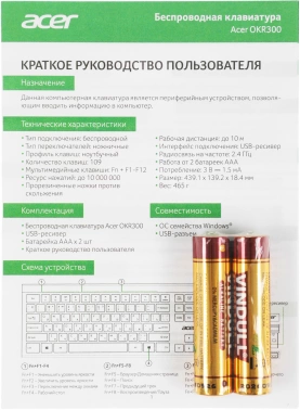 Клавиатура Acer OKR300