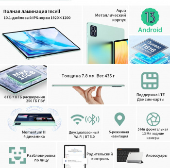 Планшет Teclast M50 (Pro edition)