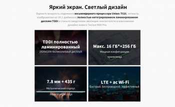 Планшет Teclast M50 (Pro edition)
