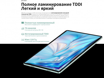 Планшет Teclast M50 (Pro edition)