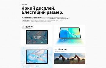Планшет Teclast M50 (Pro edition)