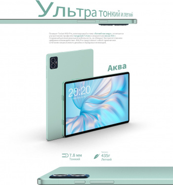Планшет Teclast M50 (Pro edition)