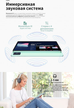 Планшет Teclast M50 (Pro edition)