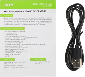 Мышь Acer OMR301