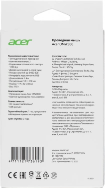 Мышь Acer OMW300