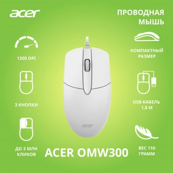 Мышь Acer OMW300