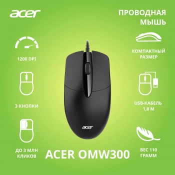 Мышь Acer OMW300