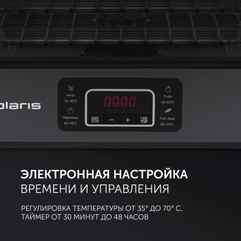 Сушка для фруктов и овощей Polaris PFD 2108PV