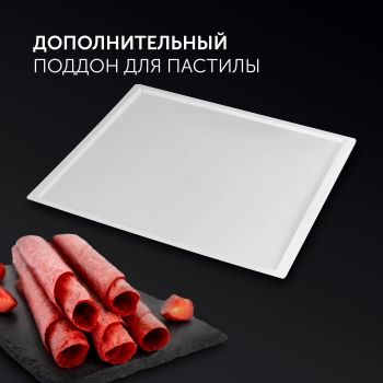 Сушка для фруктов и овощей Polaris PFD 2108PV