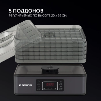 Сушка для фруктов и овощей Polaris PFD 2108PV