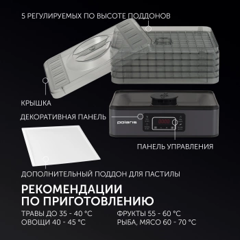 Сушка для фруктов и овощей Polaris PFD 2108PV