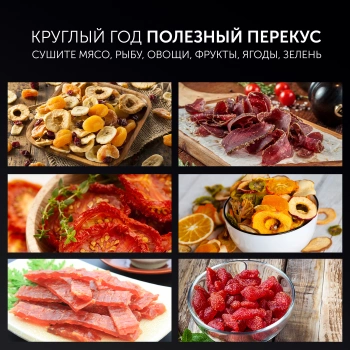 Сушка для фруктов и овощей Polaris PFD 2108PV