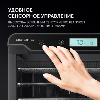 Сушка для фруктов и овощей Polaris PFD 2402H Pro