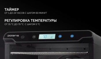 Сушка для фруктов и овощей Polaris PFD 2402H Pro