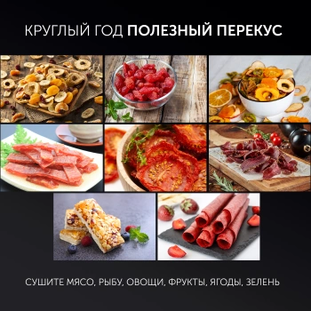 Сушка для фруктов и овощей Polaris PFD 2402H Pro