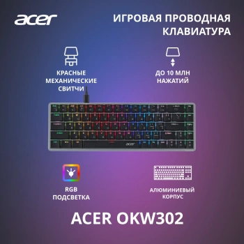 Клавиатура Acer OKW302