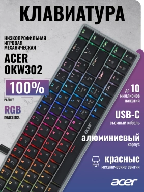 Клавиатура Acer OKW302