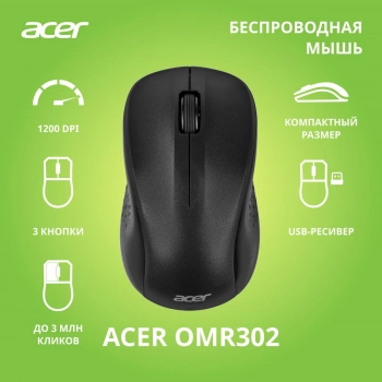 Мышь Acer OMR302