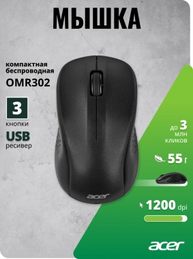 Мышь Acer OMR302