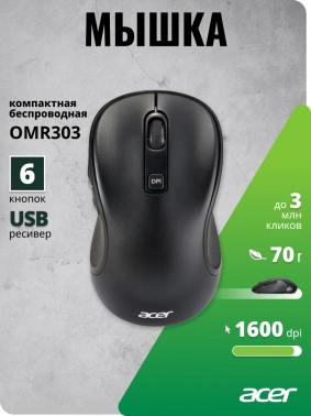 Мышь Acer OMR303