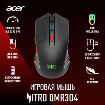 Мышь Acer Nitro OMR304