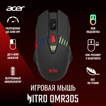 Мышь Acer Nitro OMR305