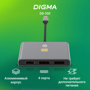 Стыковочная станция Digma  DS-500