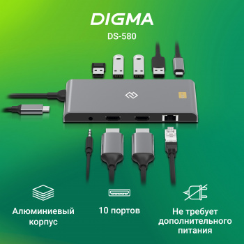 Стыковочная станция Digma  DS-580