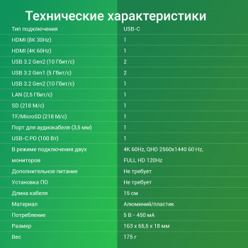 Стыковочная станция Digma  DS-590