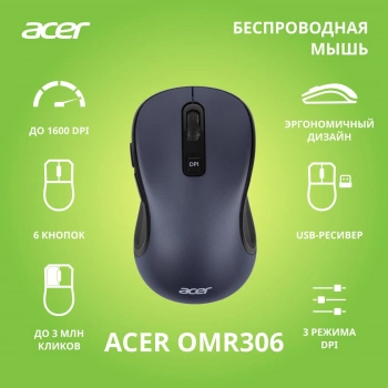 Мышь Acer OMR306