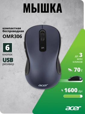 Мышь Acer OMR306