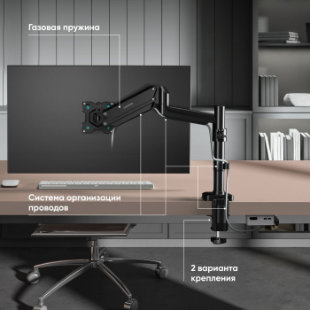 Кронштейн для мониторов Onkron G75
