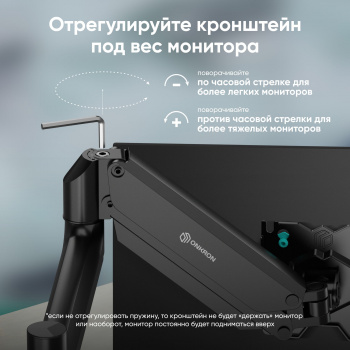 Кронштейн для мониторов Onkron G75