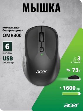 Мышь Acer OMR300