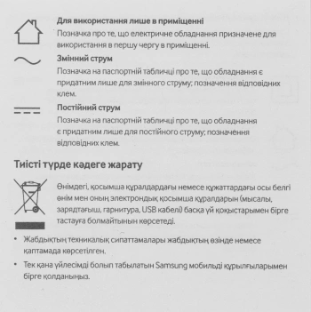 Сетевое зар./устр. Samsung  EP-T2510