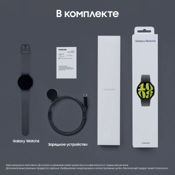 Смарт-часы Samsung Galaxy Watch 6 44мм 1.5