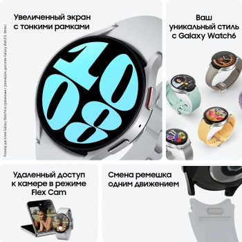 Смарт-часы Samsung Galaxy Watch 6 44мм 1.5
