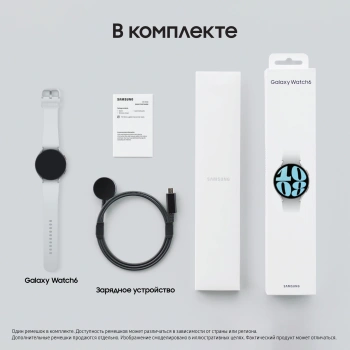 Смарт-часы Samsung Galaxy Watch 6 44мм 1.5