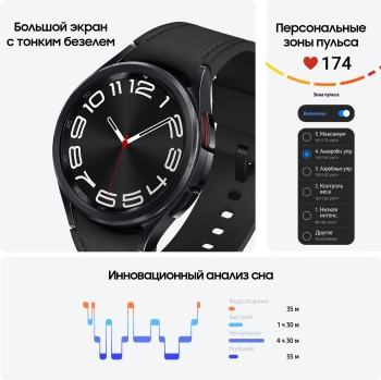 Смарт-часы Samsung Galaxy Watch 6 Classic 43мм 1.3