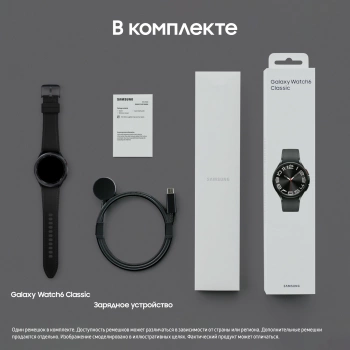 Смарт-часы Samsung Galaxy Watch 6 Classic 43мм 1.3