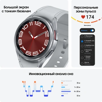 Смарт-часы Samsung Galaxy Watch 6 Classic 43мм 1.3