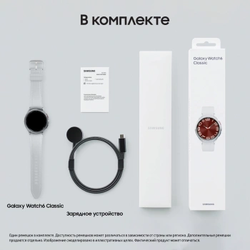 Смарт-часы Samsung Galaxy Watch 6 Classic 43мм 1.3
