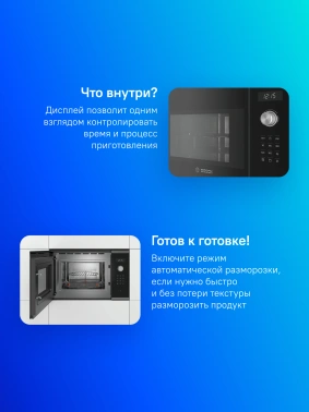 Микроволновая печь Bosch BEL554MS0